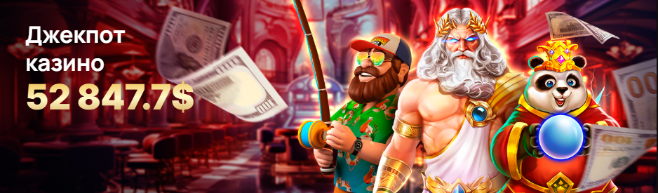 Спрут Казино